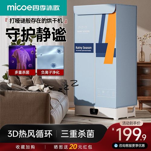 烘干机家用烘衣服干衣机烘衣机小型风干机容量大衣柜家庭衣物神器