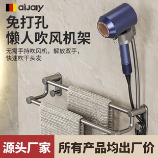 懒人吹风机架子免打孔支架免手拿风筒挂架浴室电吹风花洒置物架