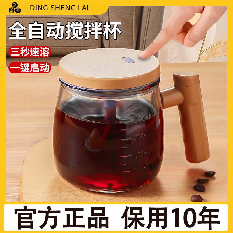 2024新款全自动搅拌杯电动咖啡杯豆浆摇摇杯子充电款便携旋转水杯