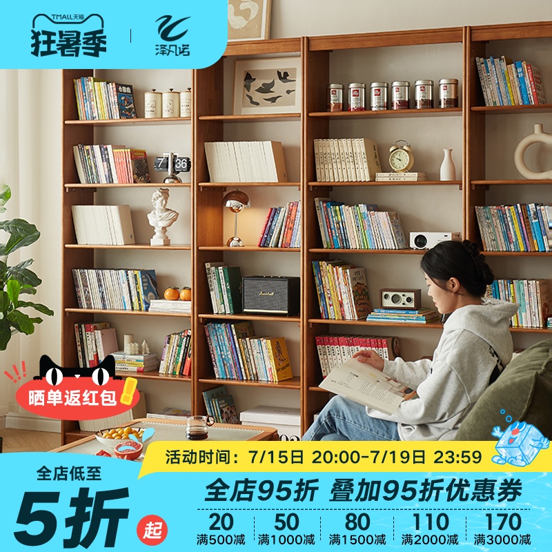 实木书架书柜满墙自由组合储物架书房家用大容量书柜落地置物架
