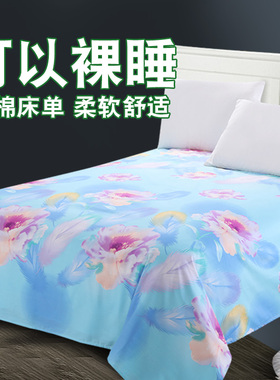 纯棉床单单件 春夏季蓝色碎花1.2床1.5m1.8米单双人全棉布料被单