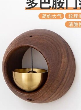 多巴胺风铃吸门式入户磁吸木质门铃商铺进门O提醒铃铛新中式装饰