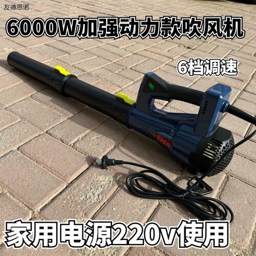 家用照明电源220v大功率工业级手提式除尘X鼓风机吹风机