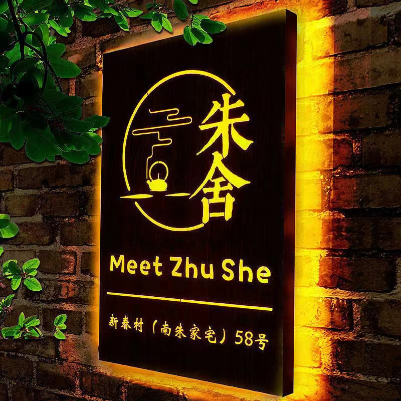 创意铁艺镂空LElD烤漆灯箱个性不锈钢亚克力发光字门牌招牌定制