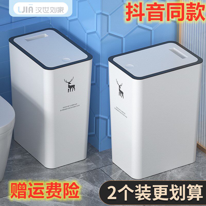 窄形夹缝式垃圾桶家用客厅卧室卫生间厕所带W盖自动拉圾筒
