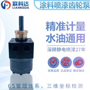 油漆涂料齿轮泵3CC静电喷漆齿轮泵5CC 定量计量泵 油性水性静电泵