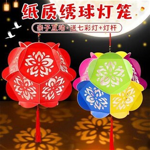 幼儿园DIY纸质绣球灯笼儿童手工发光挂J饰春节彩色花灯制作材料包