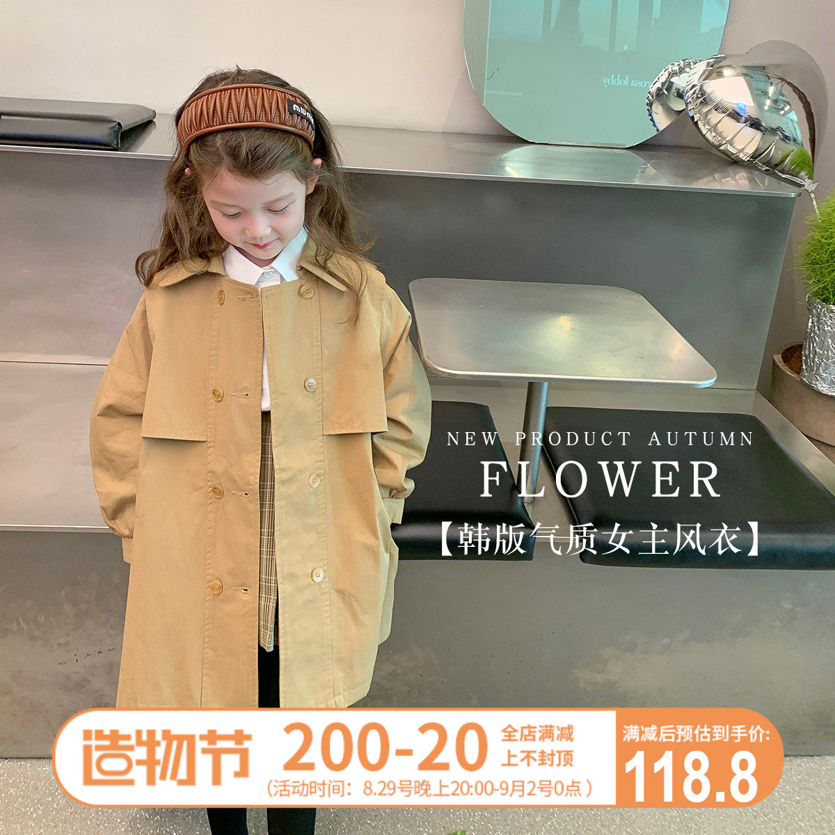 童装女童风衣英伦风春秋款2022新款儿童外套中长款宝宝时髦上衣潮