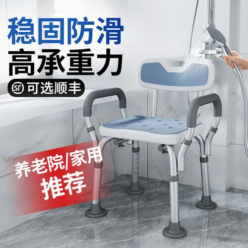 洗澡椅子老人沐浴椅孕妇防滑专用浴室淋浴凳子卫生间冲凉安全座椅
