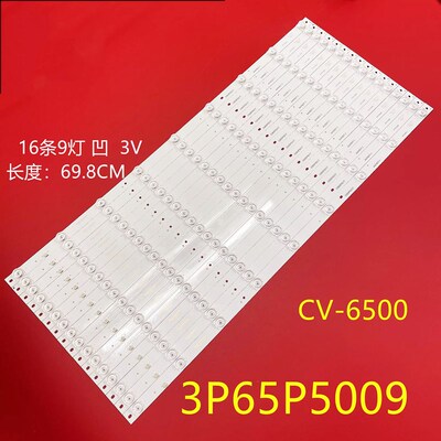 CV-6500 65寸交互式智能平板0365P5013 3P65P5008 3P65P5009灯条