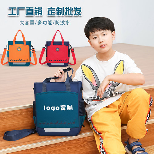小学生书包三用单肩背包手提斜挎包定制培训班儿童补习袋印字logo