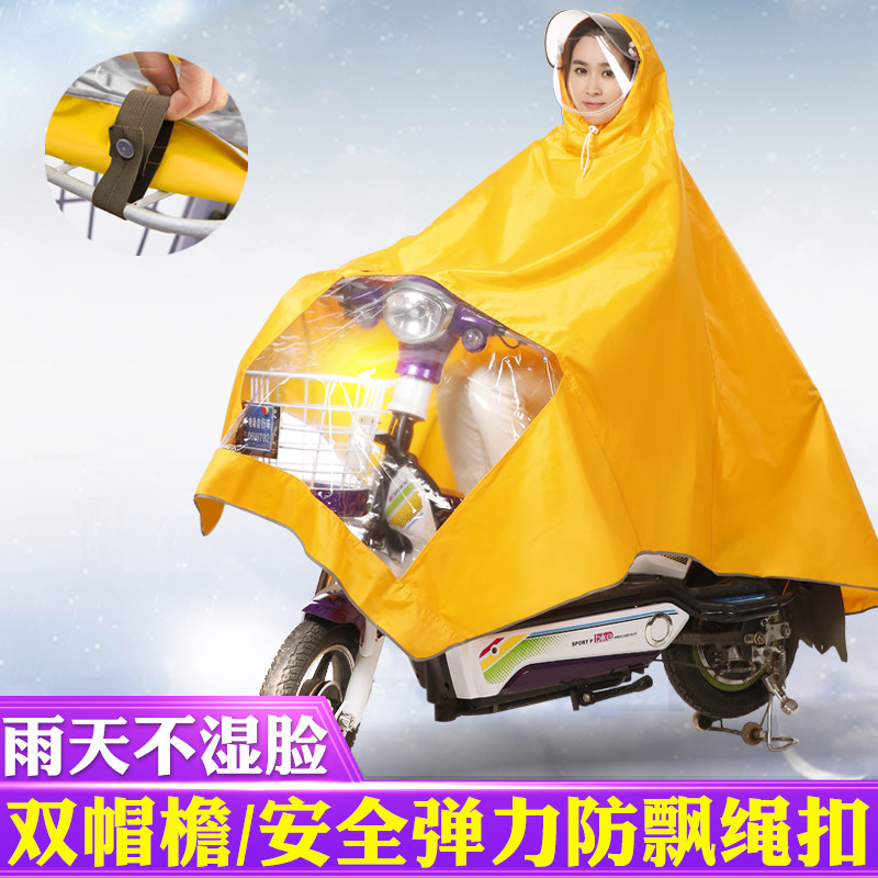 电动车雨衣 单人加大加厚男女双帽檐电瓶车摩托自行车面罩雨披