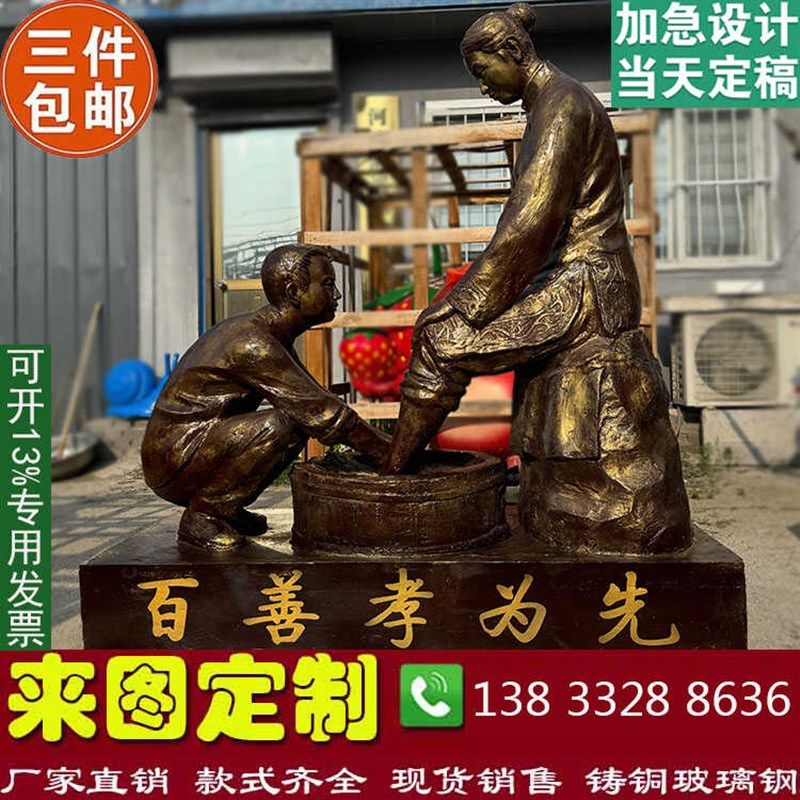 玻璃钢仿铜人物洗脚雕塑民俗主题孝文化游子吟公园广场铸铜工艺品