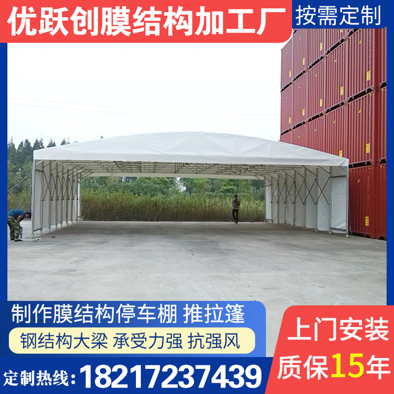 定制大型推拉雨棚仓库伸缩式帐篷宵夜停车移动活动大排档雨篷帆布