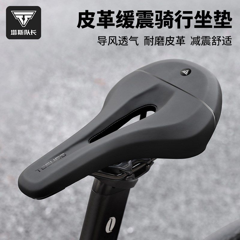 塔斯队长自行车坐垫鞍座舒适减震车座公路山地车超软座椅骑行配件,自行车/骑行装备/零配件,坐垫/鞍座,淘宝优惠券,粉丝福利购,淘宝优惠卷
