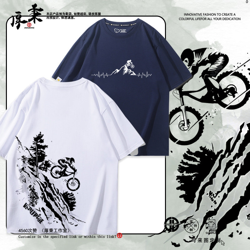 山地车自行车骑行俱乐部短袖T恤男女夏季纯棉宽松百搭休闲衣服潮