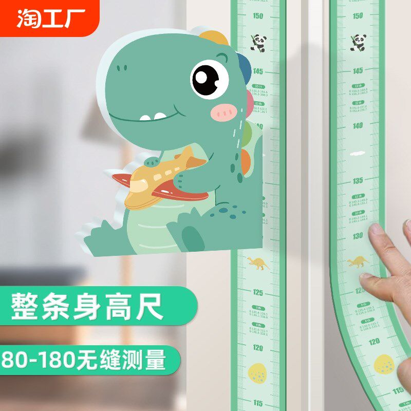 儿童身高测量墙贴宝宝量身高贴可移C除不伤墙精准仪尺神器立体磁