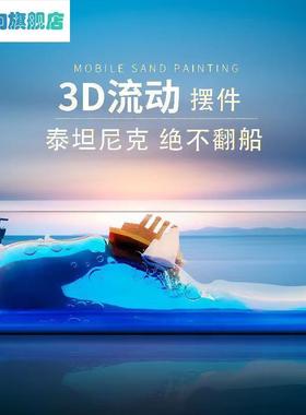 永远不会翻的船摆件不会沉的船泰坦尼克号摆件游轮送礼友谊的小船