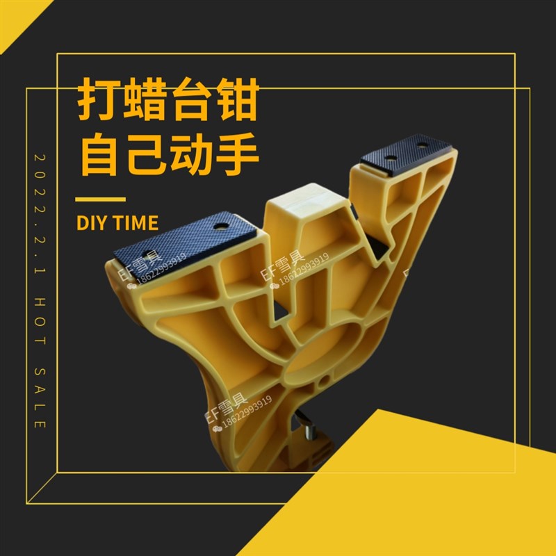 滑雪板打蜡ed支架台钳固定器夹具修刃打蜡工具套装单板雪板保养刷