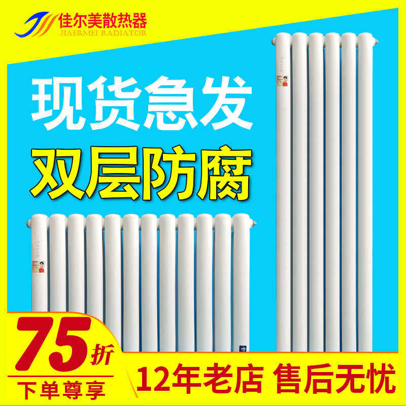 壁挂式暖气片家用钢制水暖散热器集中供暖装饰加厚立式现货大水道