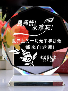 创意母亲节礼物 水晶奖杯奖牌定制 父亲 好妈妈奖 爸爸奖桌面