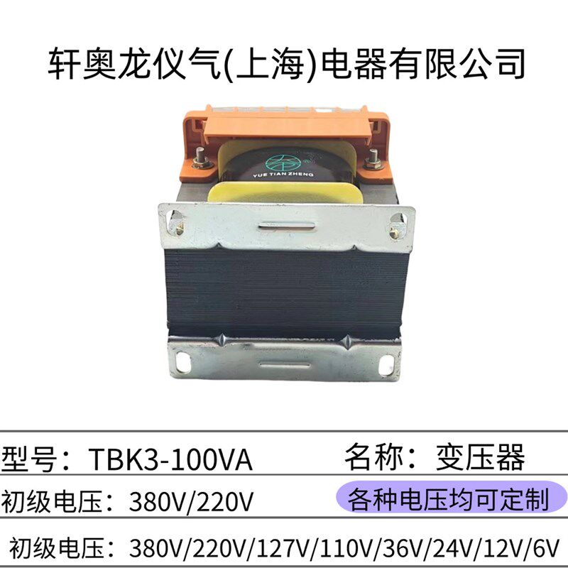 K-100V单相控制隔离变压器v变转v2vBK-100V机床