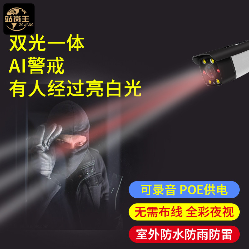 站岗王万oe摄像头H有线监控器全设备探头室外夜视