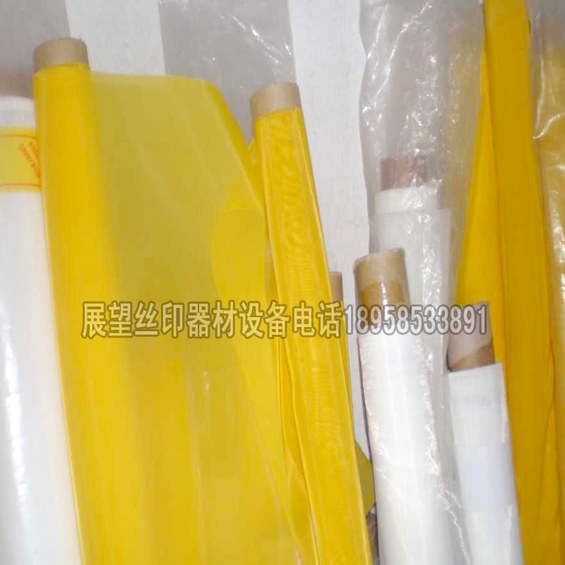 丝网印刷网布白色涤纶丝网制版丝印网纱网版材料目有黄网白网
