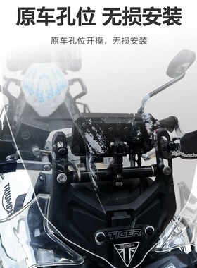 凯旋 Tige XC风挡玻璃老虎专用改装加高挡风护胸