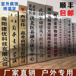 定制铜牌广告牌公司门牌匾牌子招牌制作门头工厂牌订制