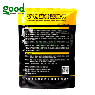 土壤活化剂宝矿源黄腐酸钾微生物菌剂黑水肥料松土剂改良剂有机肥