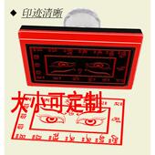般若法眼印章 法器自动出油光敏印章定制