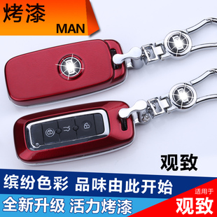 wGT都市SUV汽车观致5S钥匙保护套壳 适用观致5车用钥匙包新观致3