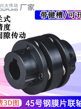 兴大CLTG台阶式膜片弹性联轴器5号钢大扭矩减速机连轴器带键槽
