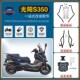 适用23款 光阳赛艇S350摩托车保险杠防摔防撞护杠T靠背货架改装 配