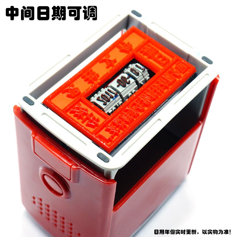 受控文件印章带日期可调自动回墨生产图纸发行外来参考作废章定制