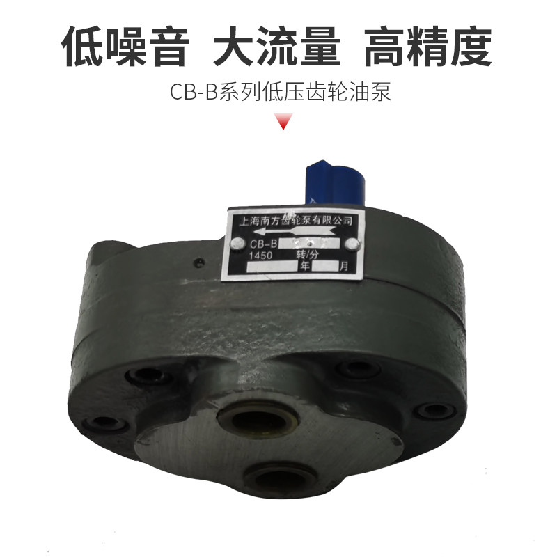 CB-B/B10/B/B1/B20/B/B2/B/B/B/B/B100/B1齿轮泵