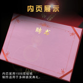 本装 加厚烫金聘书绒面外壳框优秀员工聘书红色