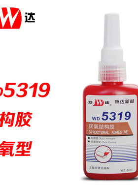 万达 WD9 厌氧结构胶水磁钢胶电胶铁氧体紫色