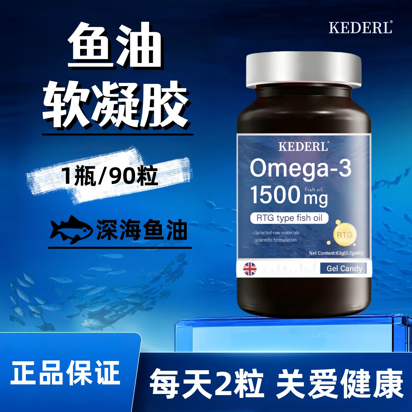 成人深海鱼油epa软胶囊omega3DHA图片