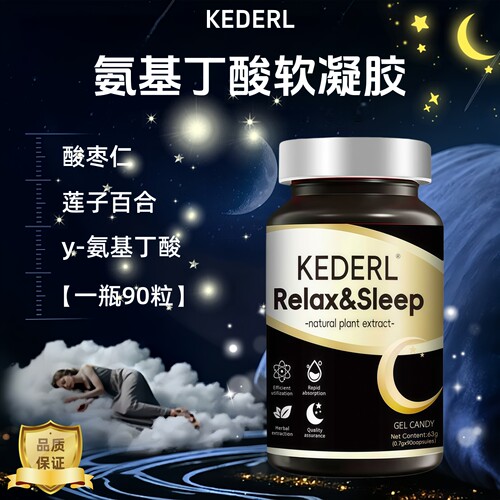 氨基丁酸酸枣仁gaba胶囊非褪黑素