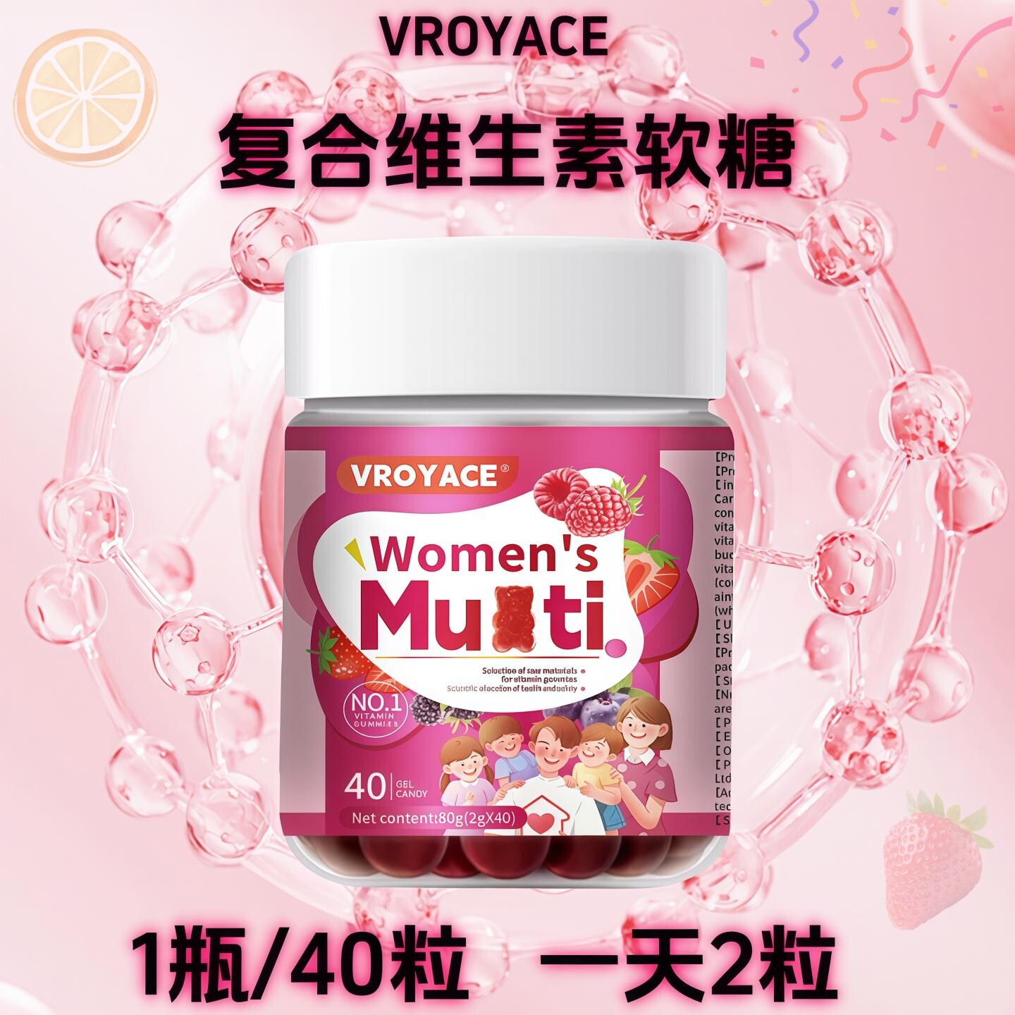 VROYACE复合维生素软糖多复合B族vc儿童小熊软糖VE大人营养包正品