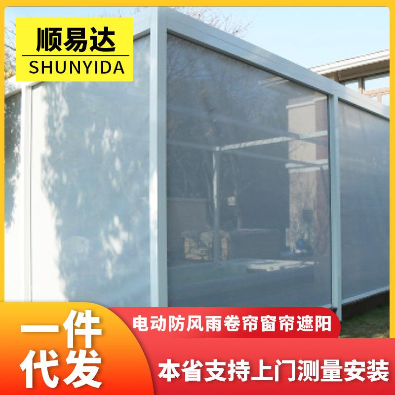 电动户外防风卷帘窗帘垂直阳台遮阳帘隔热升降室外庭院防雨蚊门帘