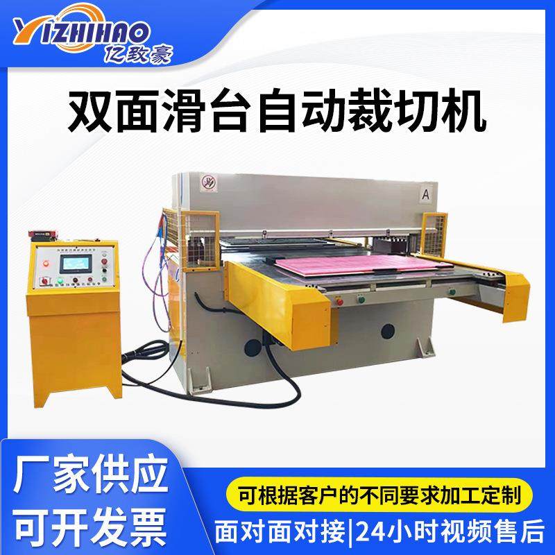 箱包皮革四柱裁断机自动送料无纺布下料机双面滑台自动裁断机,纺织面料/辅料/配套,其他纺织机械,淘宝优惠券,粉丝福利购,淘宝优惠卷