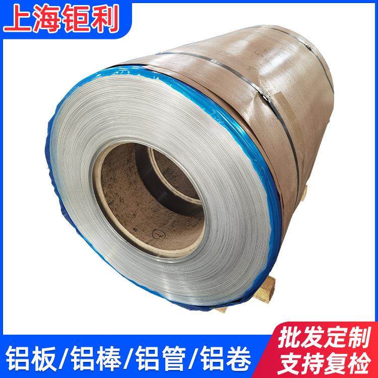 50525083575460615A06铝板5182铝卷开平铝带分条双面贴膜,金属材料及制品,其他金属制品,淘宝优惠券,粉丝福利购,淘宝优惠卷