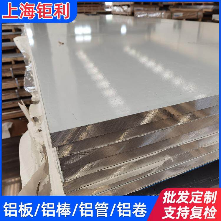 2A12-T6铝板2A12-T4T351T352状态航空铝板2A12铝板支持复检,金属材料及制品,其他金属制品,淘宝优惠券,粉丝福利购,淘宝优惠卷