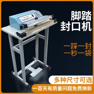 脚踏封口机茶叶月饼薄膜铝x箔脚踩包装 双丰 器连续加热无纺布收缩