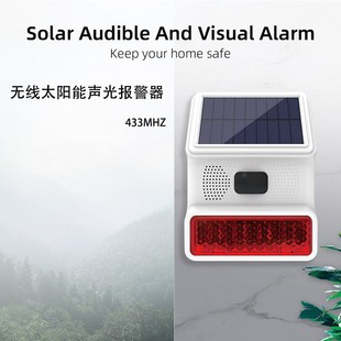 太阳能室外警号 户外警报器 室外防水型y声光警号 大声光报警器