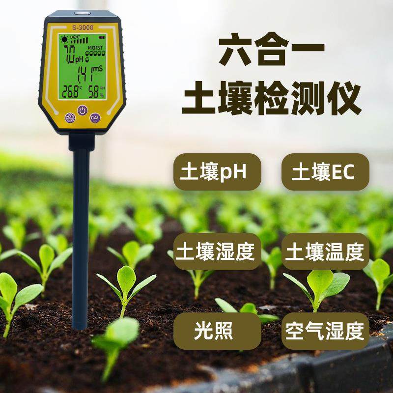 高精度土壤测试仪便携式电导率酸碱度检测仪ph计土壤温湿度计种植