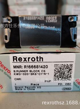 力士乐滑块/R166681420/REXROTH直线导轨